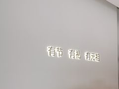 -GANSO元祖食品(未来路店)