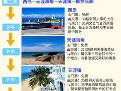 -三亚千古情