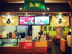 -無邪日式甜品(华润五彩城购物中心店)