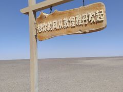 -敦煌雅丹国家地质公园