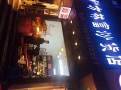 iphone_upload_pic-方林富炒货店(武林路店)