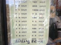 -洪记白水羊头(天坛店)