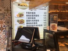 -拌面小当家