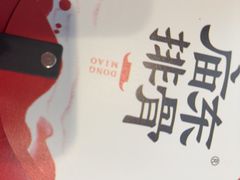 -庙东排骨(老门东店)