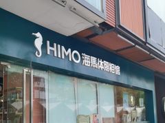 -海马体照相馆(宁波天一广场店)