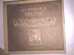 -赵小姐的店(鼓浪屿三友店)