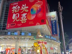 -东门町美食街