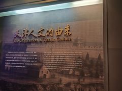 -天津博物馆
