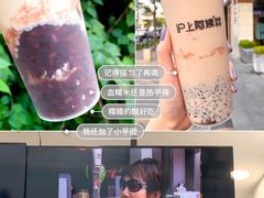-沪上阿姨·精选茶饮(深大西丽店)