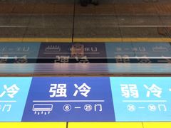-车公庙(地铁站)