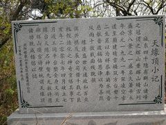 -棋盘山风景区