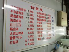 -仓桥面结店