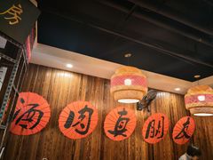 -鸿福南门涮肉(窑洼湖店)