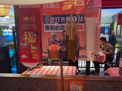 -怪噜范·贵阳小吃大排档旗舰店(世纪金源店)