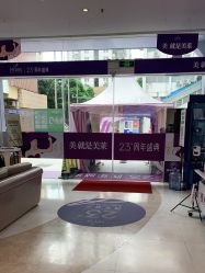 -深圳美莱医疗美容医院