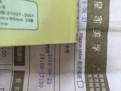 -皇家美孚(麦岛店)