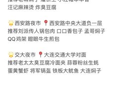 -林之六八·6886大连老菜馆