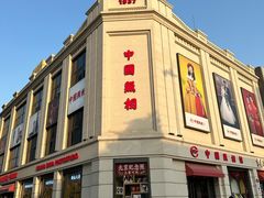 -中国照相馆(王府井店)