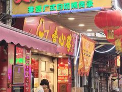 -文记壹心鸡(宝华路店)