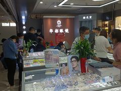 -华彬眼镜专业渐进配镜(潘家园店)