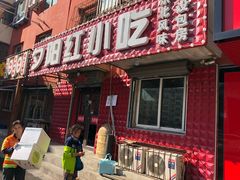 门面-夕阳红小吃(中街大悦城店)