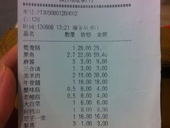 账单-活鱼馆(宜兴埠店)