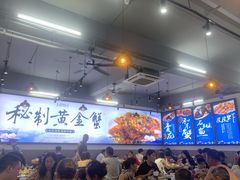 大堂-蟹老板的海鲜
