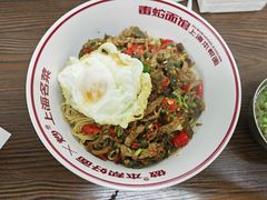 火爆皮蛋牛肉丝拌面-毒蛇面馆(虹口店)