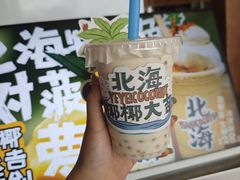 -椰椰大吉(侨港店)