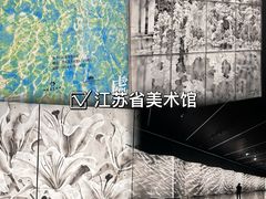 -江苏省美术馆(长江路新馆)