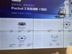 -DJI大疆(福州万象城授权体验店)