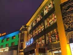-皇城老妈·大连海鲜火锅(港湾店)