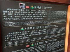 -燊海井