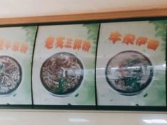 -舒记粉店(七星路店)
