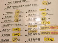菜单-英子补身汤(海兰路店)