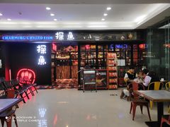 -探鱼·鲜青椒爽麻烤鱼(天河优托邦店)