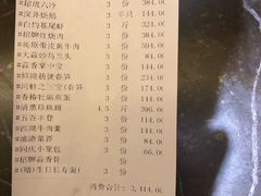 账单-同庆楼(滨湖万达广场店)
