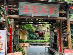 -五邑人家(江门店)