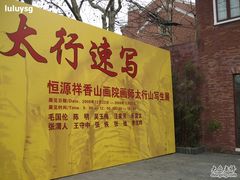 -徐汇艺术馆