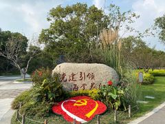 -昆山城市生态森林公园