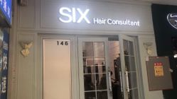 点击看大图 -SIX Hair Consultant