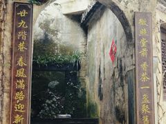 -上坦村