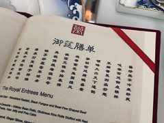 菜单-御仙都皇家菜博物馆(金四季购物中心店)