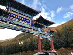 -塞罕坝国家级自然保护区