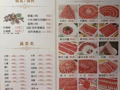 -南门涮肉(通州大船店)