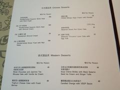 菜单-夏宫中餐厅(静安香格里拉店)