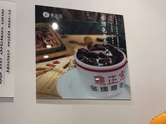 -香港龟正盅 手作糖水甜品龟苓膏(千灯湖环宇城店)