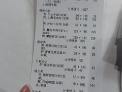 -上海小南国(正大店)