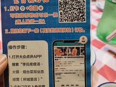 -李氏疙瘩汤·本地海鲜·老烟台菜(所城里店)