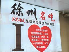 -笑笑凉皮(富国街店)